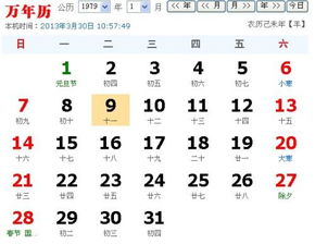 二、 诊断算法：基于阴历诞生日期与发病日期的数理运算