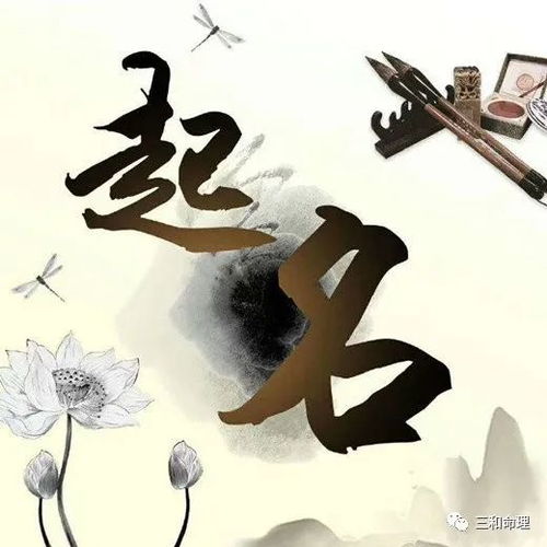 五行与起名