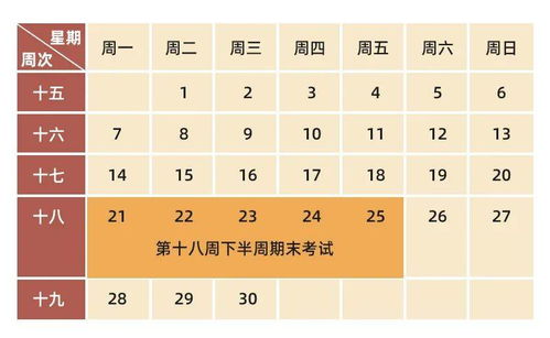 2026年6月和2月日历表分别有哪些特殊日期？