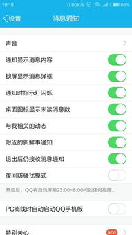 4.1 人脉优势与潜在冲突