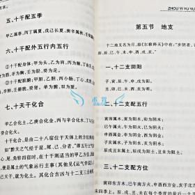 周易理数如何判断凶吉，周易断凶吉的标准是什么？