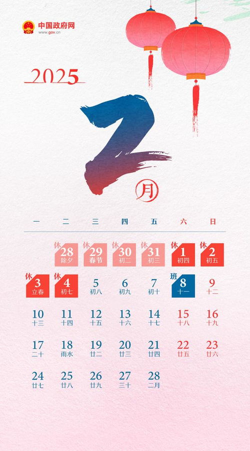 2．春节（Spring Festival）