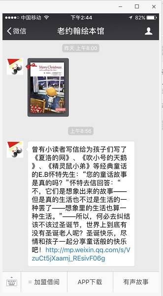 童话的真实性：虚构与现实的交织