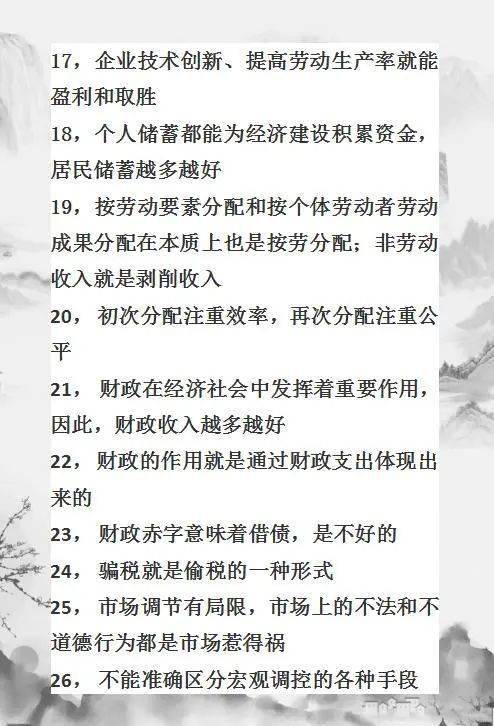 一、“气值”与时空体系：符号意义与内涵延伸