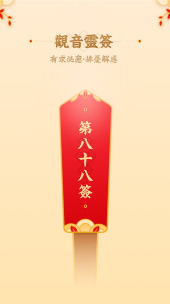 观音灵签第14签能否帮我改善事业财运，带来好运？