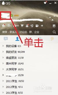 初始昵称群体的概览性研究