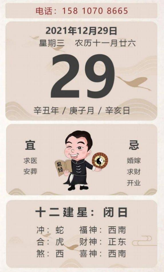 属猪12月运势完整解析具体包括哪些方面？