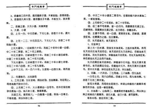 2.2 关键要素辨识