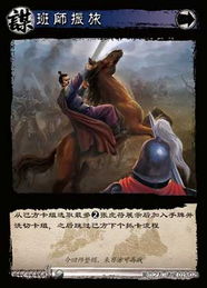 班师振旅对应的生肖是什么？班师振旅打一数字的含义是什么？