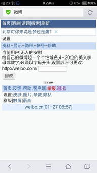 创意昵称：个性化表达的突破