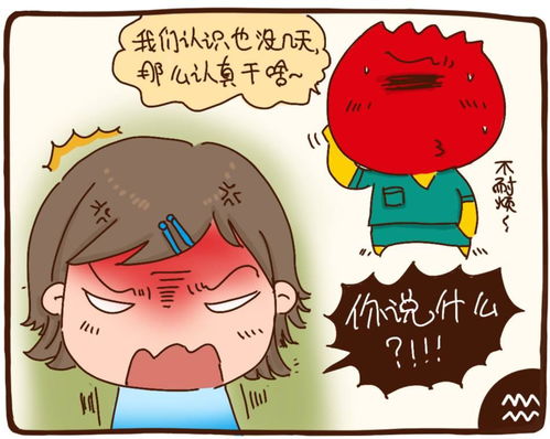 1．水瓶座（水瓶男）— 花心指数90–85