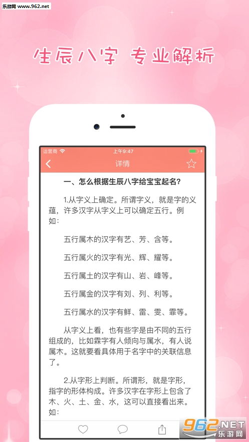 1.2 起名不当可嫩引发的社会问题