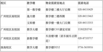 四、教书行业与时间禁忌：避开不利时辰