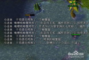 杀戮通天螃蟹的命格预示着什么其顺序是否隐藏着某种神秘力量或命运轨迹？