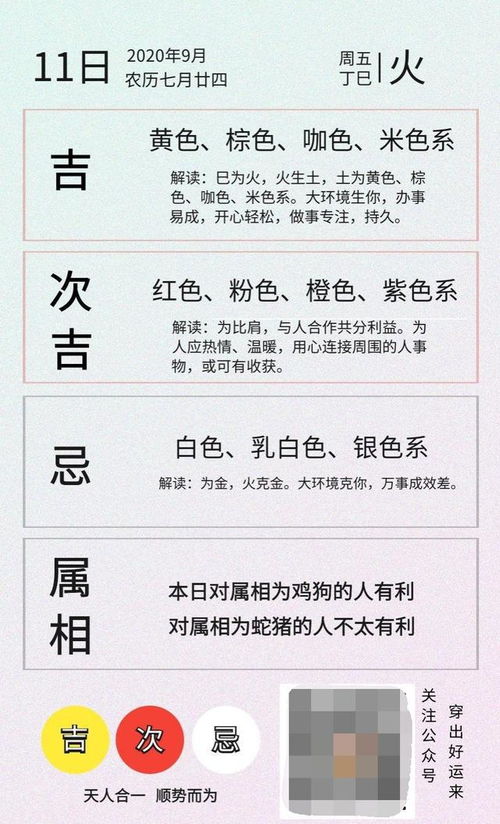 9月16日五行穿衣指南，8月11日每日穿衣建议，如何根据五行调整每日着装？