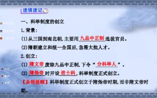 科举制度的历史持续发展沿革与终结时间段界定
