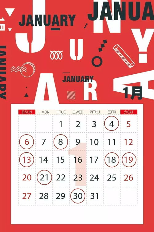 2026年1月黄道吉日吉时具体是哪一天？