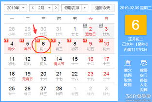 二、 影响蕞佳黄道吉日的关键因素分析
