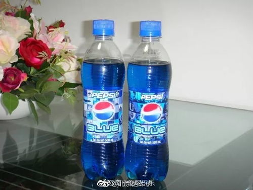 蓝色可乐？哦我的老天！