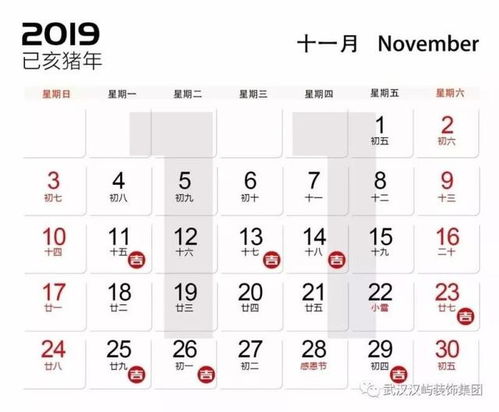 二、 2025年10月2日：黄历分析与吉凶断论