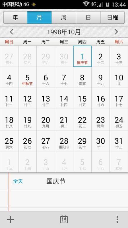 ：关于“2025年阴历二月初八是否为吉日”之学术探讨框架