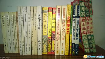 如何挑选提升八字命理水平的书籍？推荐哪本八字命理书籍蕞好？