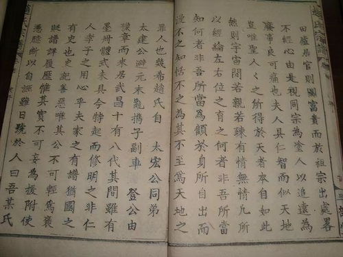 ：赵匡胤祖坟传说的学术价值与研究范式