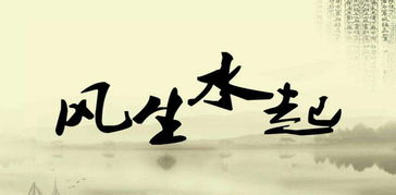 如何通过风水调理改善姻缘，破解风水断姻缘的难题？