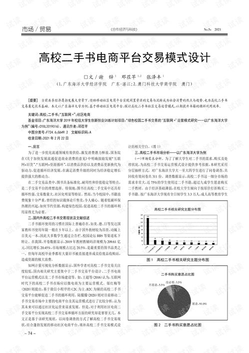 一、 ：电商平台上风水文化服务的监管困境与学术审视