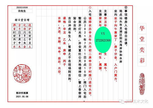 2026年黄历吉日速查表