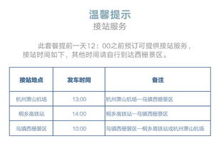 先别急着买票！2024年西栅门票的3个“隐藏坑”，  90%的人都不了解