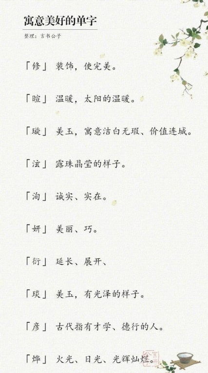 第五章 改名转运 是玄学还是心理暗示