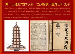 四、  化解之道：传统命理中的应对策略与心理调适