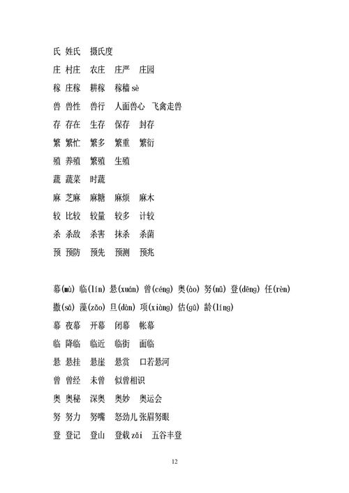 第一章：鉬字的本源与礼制渊源