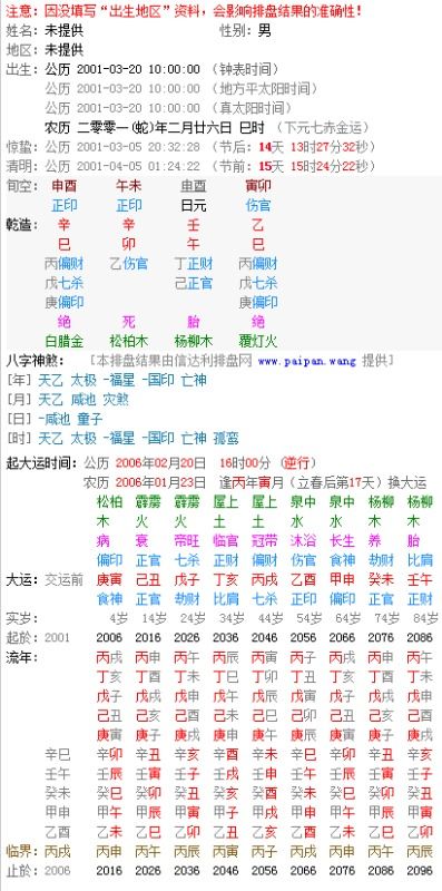 1986年2月16日和2月26日分别是什么星座？