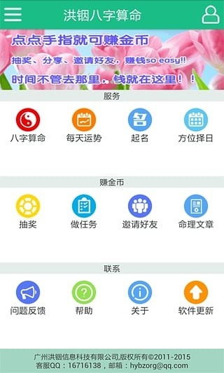 洪铟八字算命准确吗？吾爱破解版的分析可靠吗？
