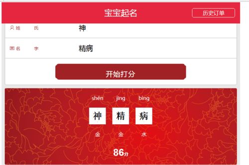 如何根据八卦原理为健康宝宝取吉祥名字？