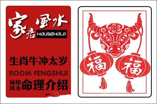 生肖冲年具体指什么？属相年又代表什么含义？