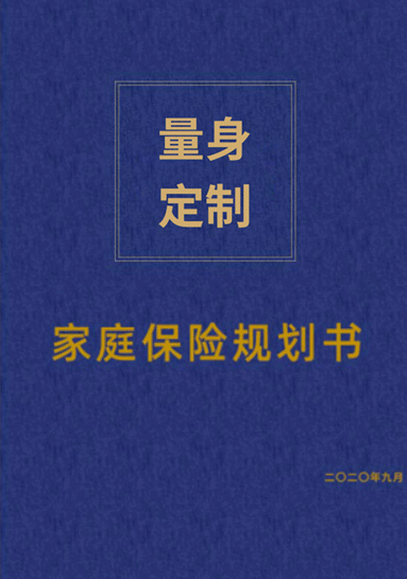 (二) 财务规划方面