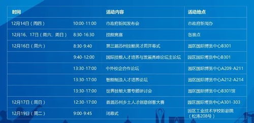 个人情感事件时间线