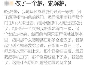 一、 梦境叙事原貌及其结构化呈现