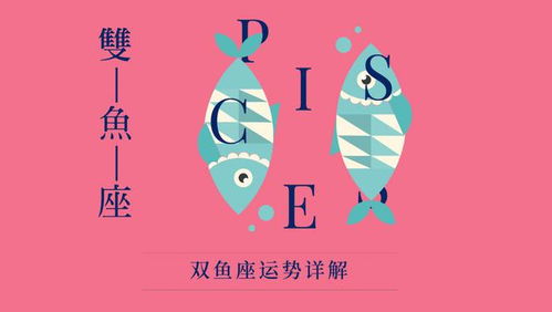 3.2 星座运势与情感变化