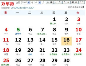 虚岁：农历崭新年加法的浪漫