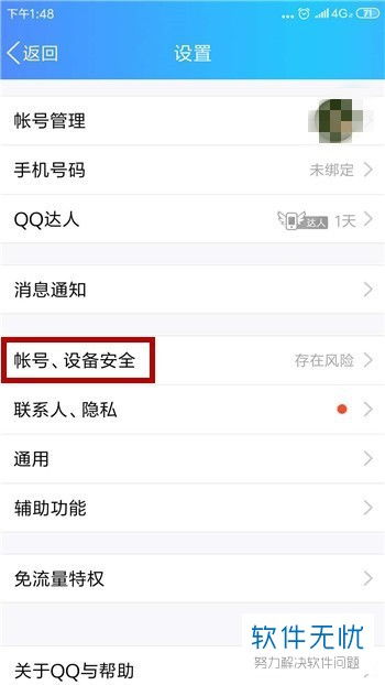 4. 第四步：施行到头来操作——完成仪式的临门一脚