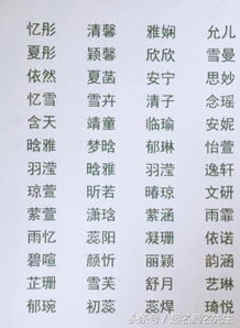 2. 八字与名字