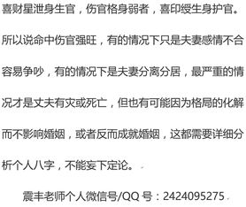 女命八字中克夫信息如何化解或？