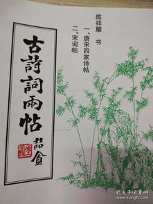 古诗词