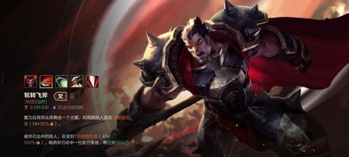 2.2 奥拉夫：狂暴式单杀能力