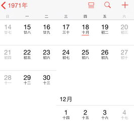 1971年9月20日和10月23日农历分别是哪一天？