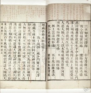 佛光云与微妙音之象征意义